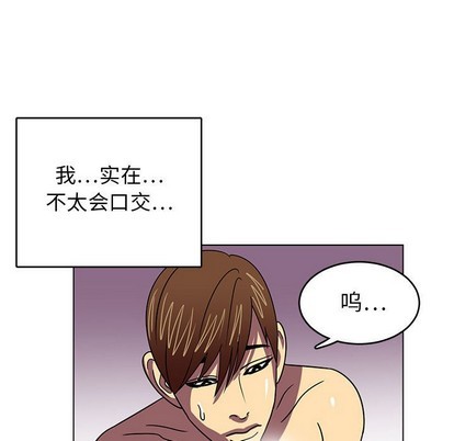 《腹黑年下男/恶魔年下男》漫画最新章节第8章免费下拉式在线观看章节第【71】张图片