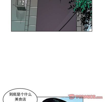 《腹黑年下男/恶魔年下男》漫画最新章节第23章免费下拉式在线观看章节第【34】张图片