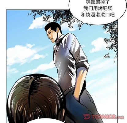 《腹黑年下男/恶魔年下男》漫画最新章节第23章免费下拉式在线观看章节第【58】张图片