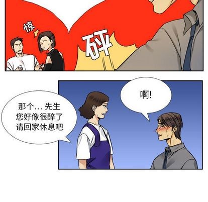 《腹黑年下男/恶魔年下男》漫画最新章节第26章免费下拉式在线观看章节第【11】张图片