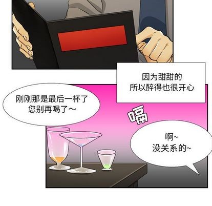 《腹黑年下男/恶魔年下男》漫画最新章节第26章免费下拉式在线观看章节第【29】张图片