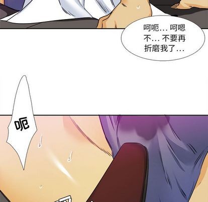 《腹黑年下男/恶魔年下男》漫画最新章节第29章免费下拉式在线观看章节第【37】张图片