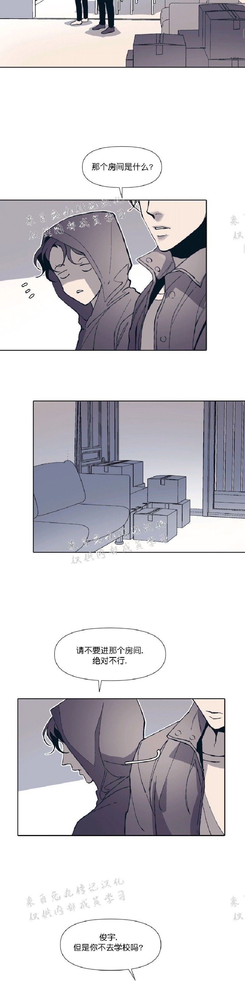 【偶然同居/偶然的同居[耽美]】漫画-（第2话）章节漫画下拉式图片-14.jpg