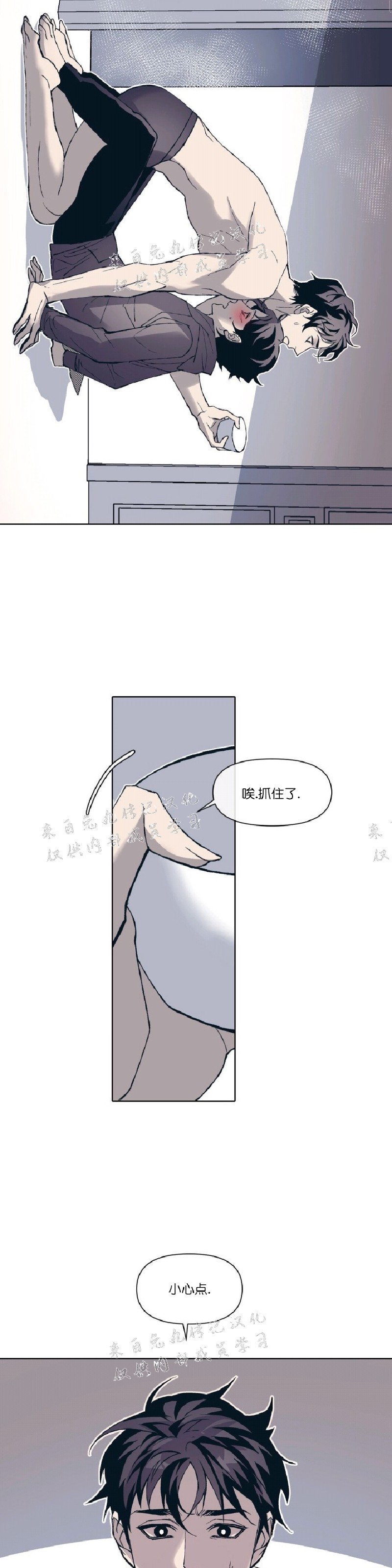 《偶然同居/偶然的同居》漫画最新章节第3话免费下拉式在线观看章节第【13】张图片