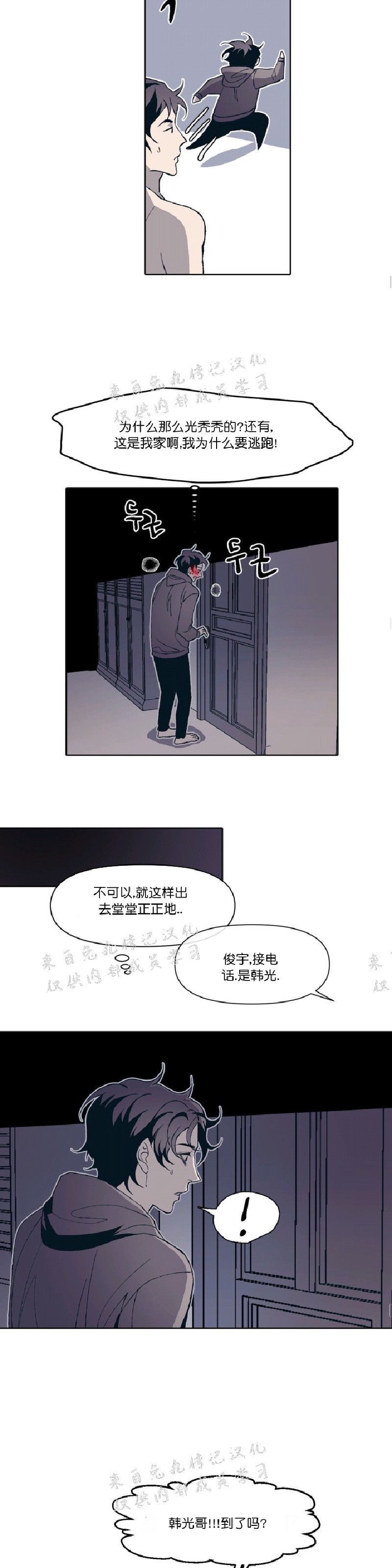 《偶然同居/偶然的同居》漫画最新章节第3话免费下拉式在线观看章节第【15】张图片