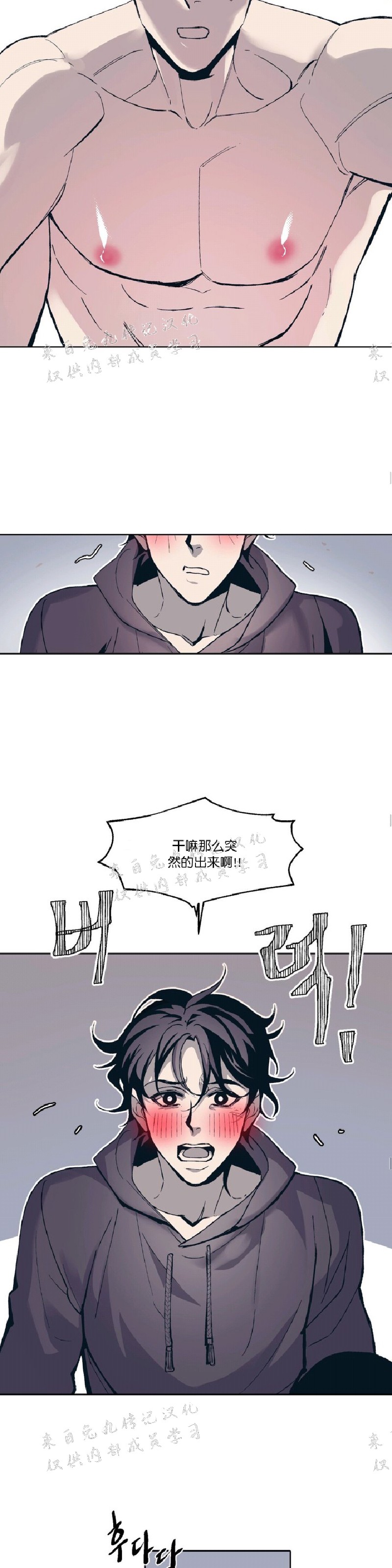 《偶然同居/偶然的同居》漫画最新章节第3话免费下拉式在线观看章节第【14】张图片