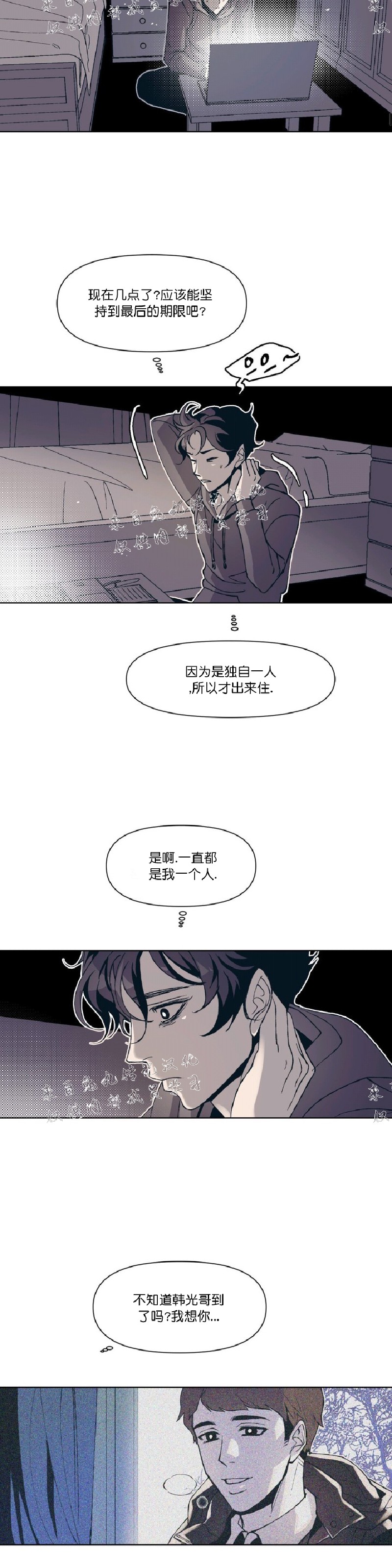 《偶然同居/偶然的同居》漫画最新章节第3话免费下拉式在线观看章节第【8】张图片