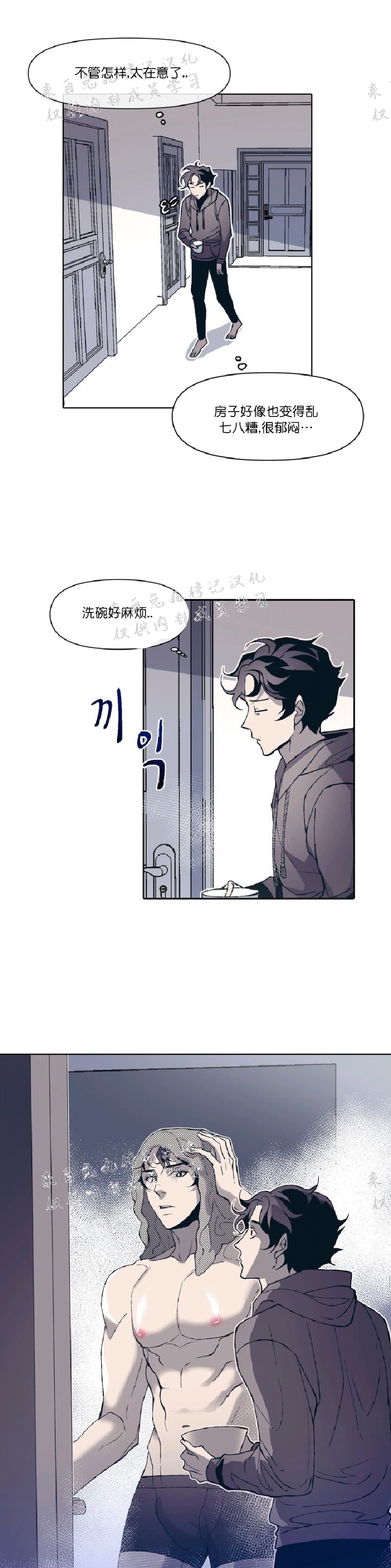 《偶然同居/偶然的同居》漫画最新章节第3话免费下拉式在线观看章节第【10】张图片