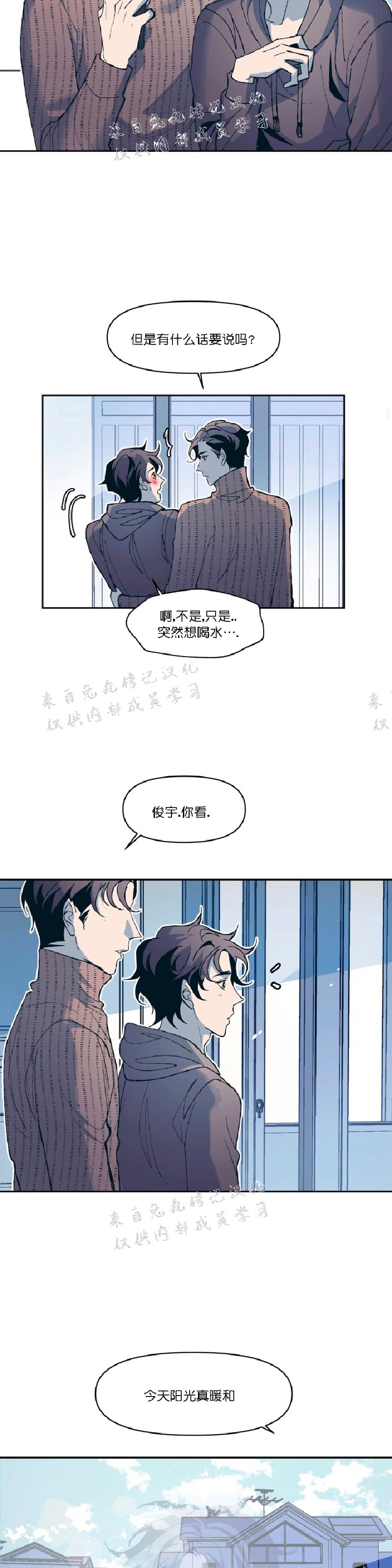 《偶然同居/偶然的同居》漫画最新章节第10话免费下拉式在线观看章节第【14】张图片