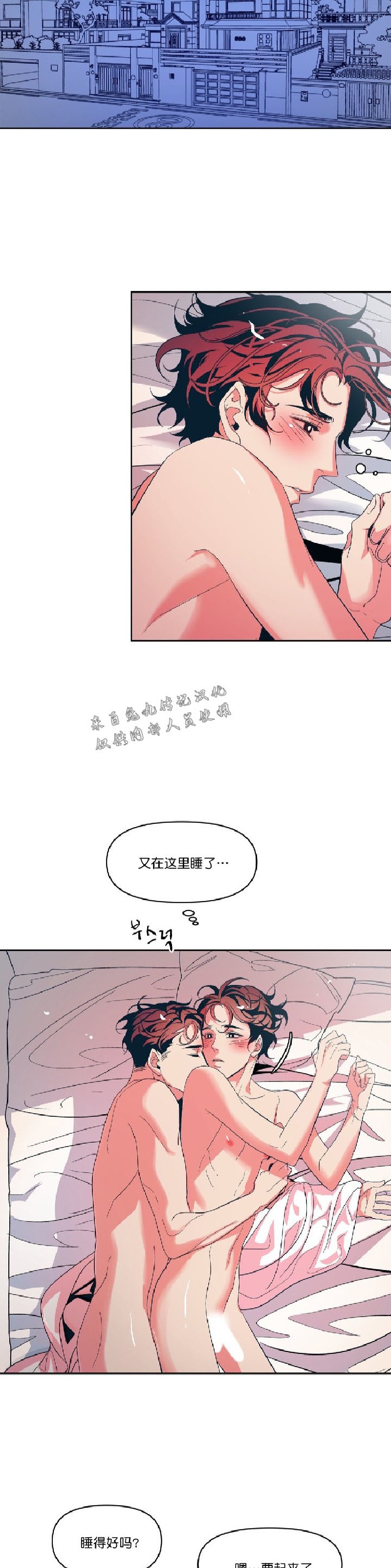 《偶然同居/偶然的同居》漫画最新章节第15话免费下拉式在线观看章节第【2】张图片