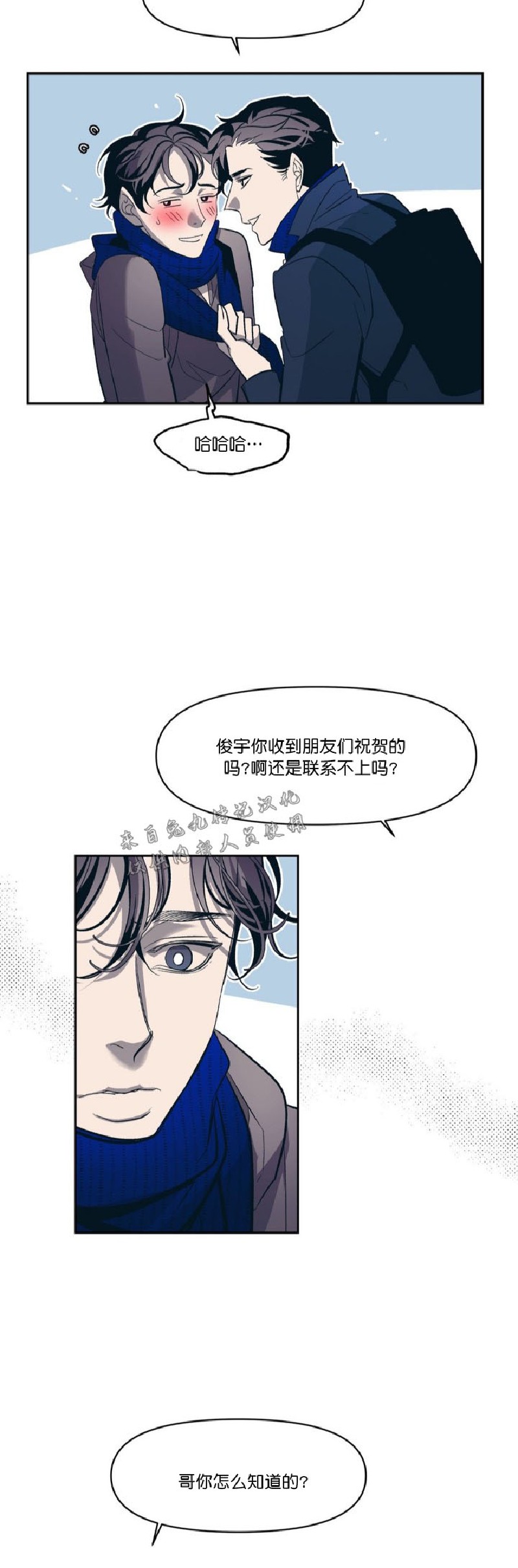 《偶然同居/偶然的同居》漫画最新章节第15话免费下拉式在线观看章节第【27】张图片