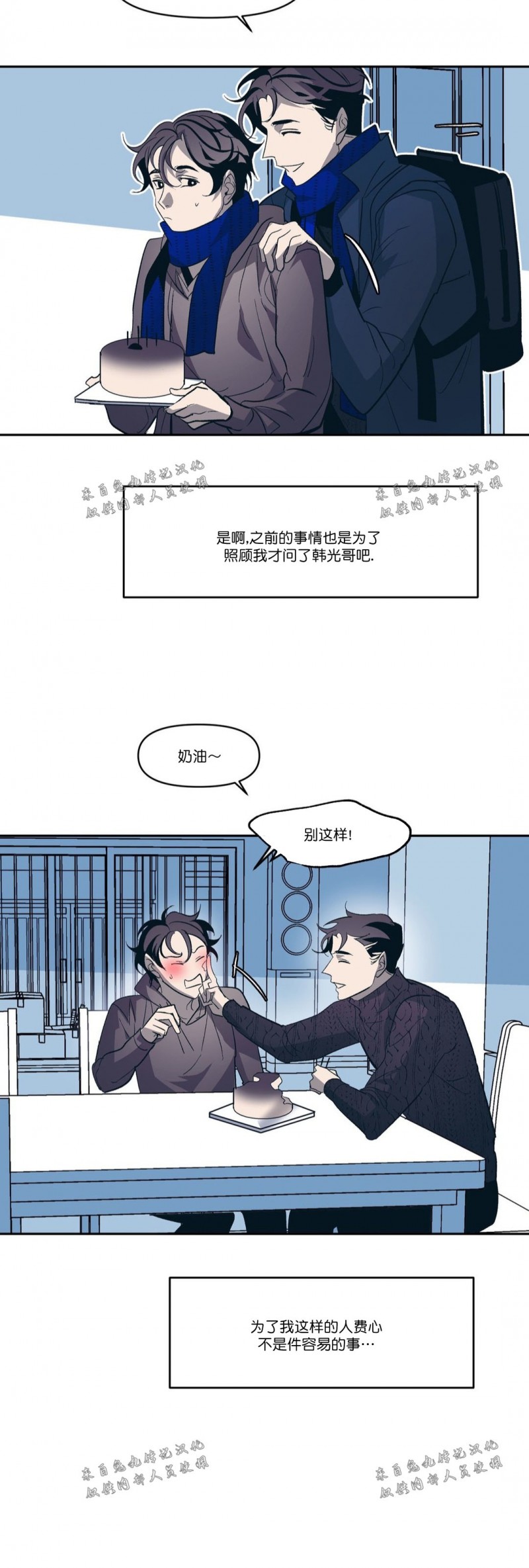 《偶然同居/偶然的同居》漫画最新章节第15话免费下拉式在线观看章节第【29】张图片