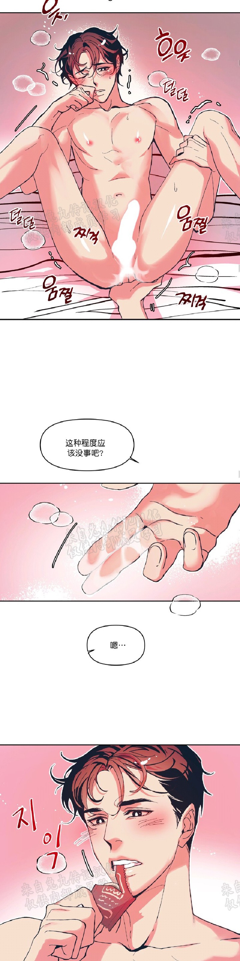 《偶然同居/偶然的同居》漫画最新章节第9话免费下拉式在线观看章节第【5】张图片