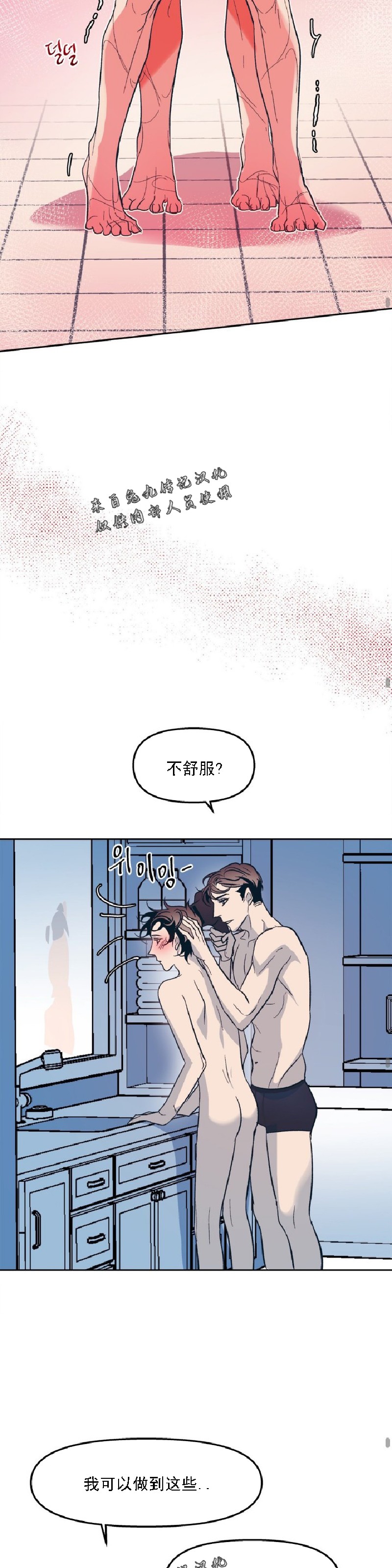 《偶然同居/偶然的同居》漫画最新章节第21话免费下拉式在线观看章节第【17】张图片