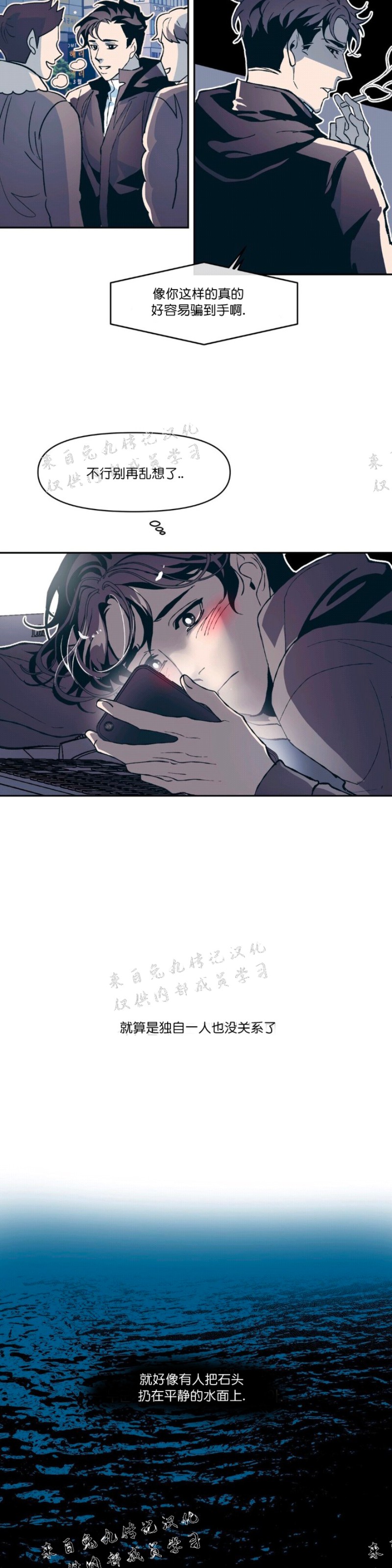 《偶然同居/偶然的同居》漫画最新章节第11话免费下拉式在线观看章节第【11】张图片