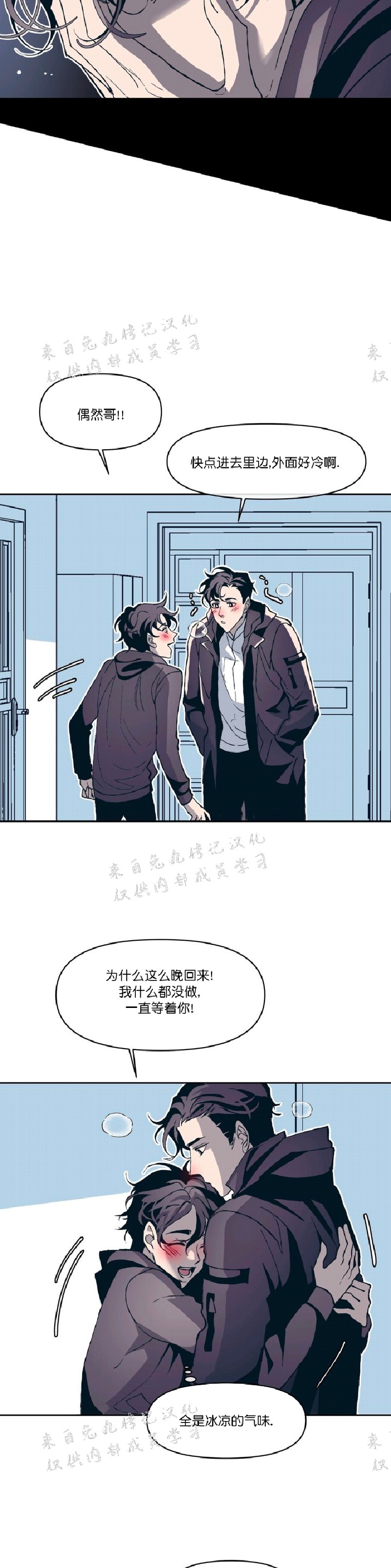 《偶然同居/偶然的同居》漫画最新章节第11话免费下拉式在线观看章节第【17】张图片