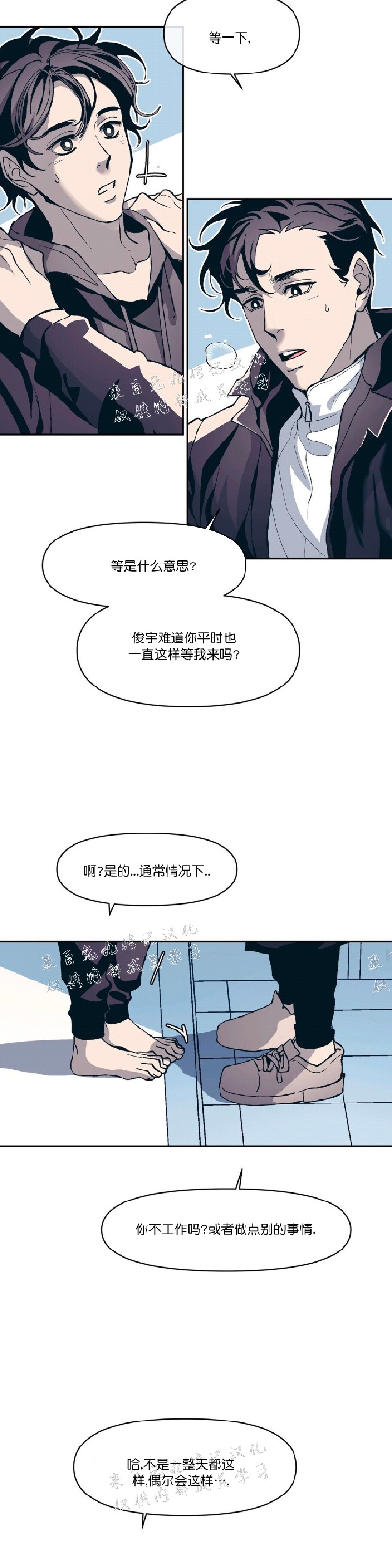 《偶然同居/偶然的同居》漫画最新章节第11话免费下拉式在线观看章节第【18】张图片