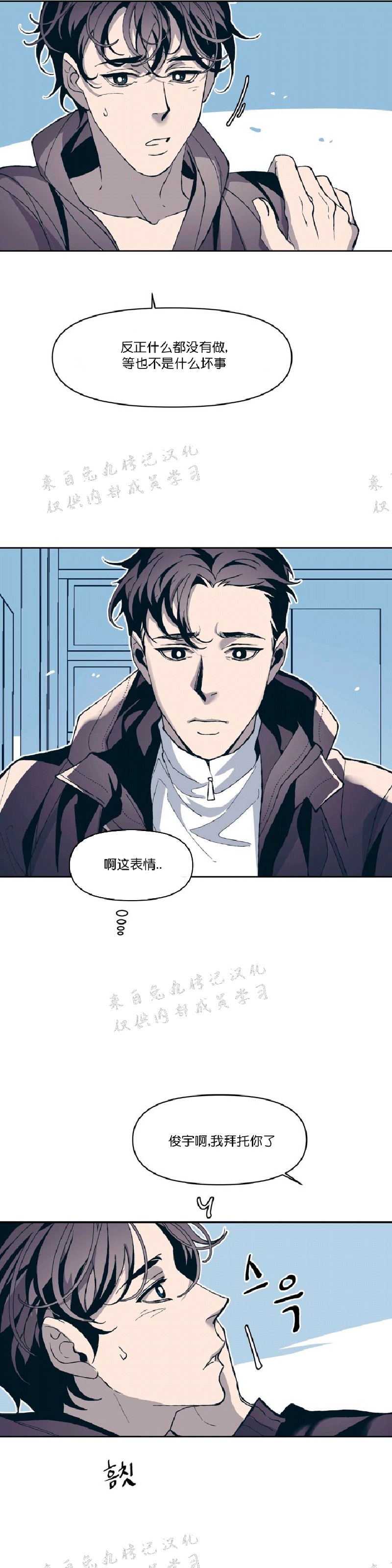 《偶然同居/偶然的同居》漫画最新章节第11话免费下拉式在线观看章节第【19】张图片