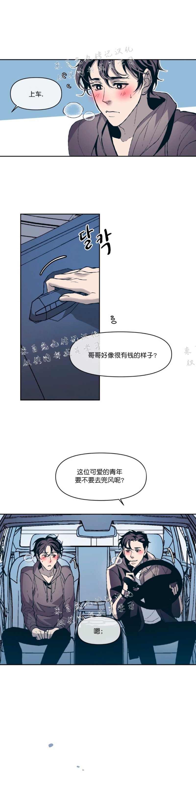 《偶然同居/偶然的同居》漫画最新章节第11话免费下拉式在线观看章节第【25】张图片