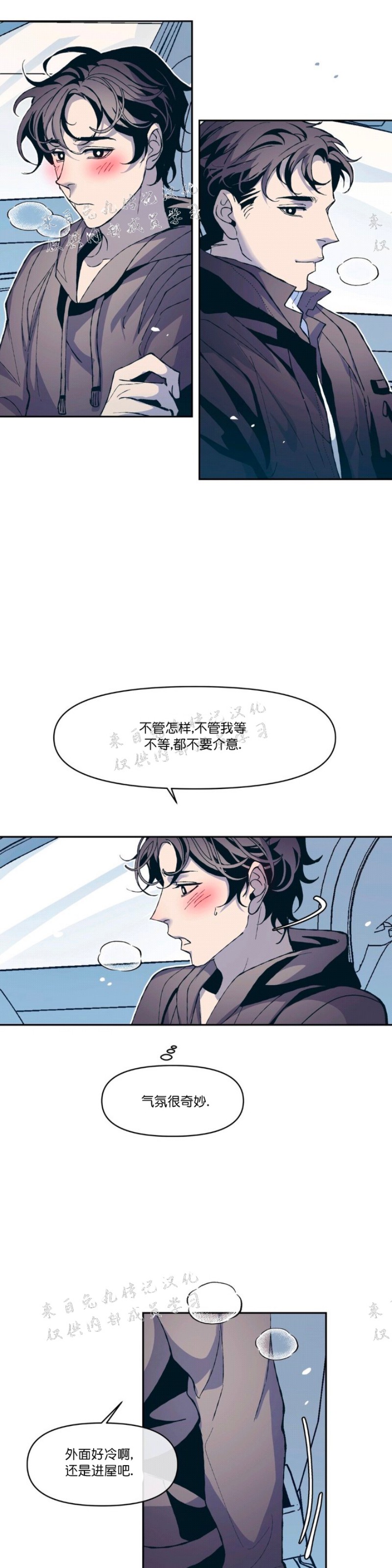 《偶然同居/偶然的同居》漫画最新章节第11话免费下拉式在线观看章节第【26】张图片