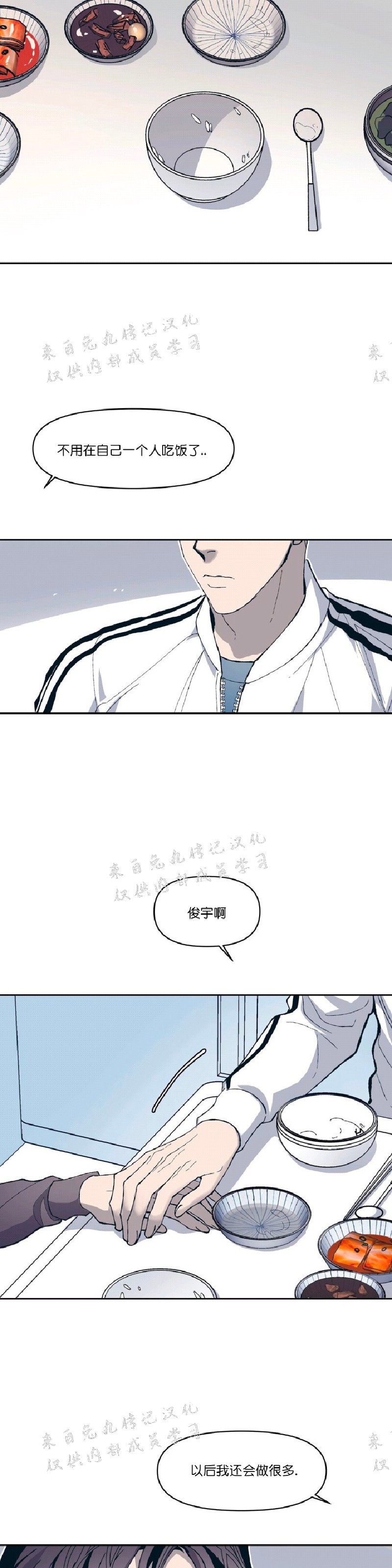 《偶然同居/偶然的同居》漫画最新章节第11话免费下拉式在线观看章节第【5】张图片