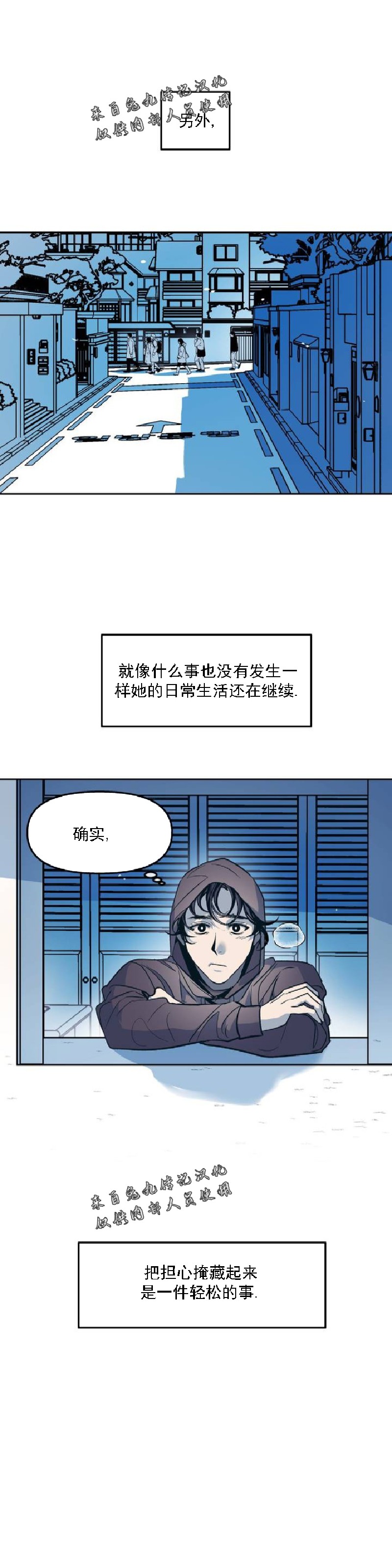 《偶然同居/偶然的同居》漫画最新章节第24话免费下拉式在线观看章节第【1】张图片