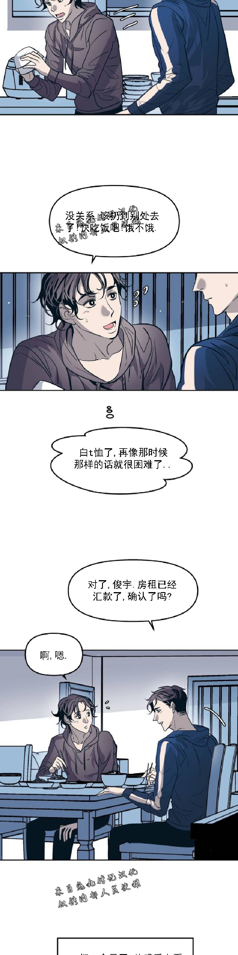 《偶然同居/偶然的同居》漫画最新章节第24话免费下拉式在线观看章节第【5】张图片