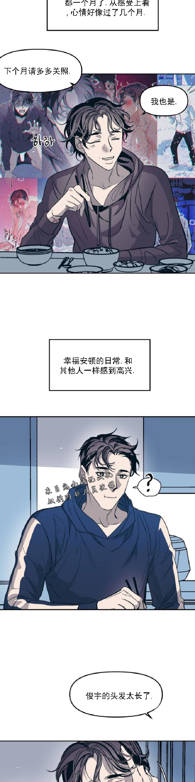 《偶然同居/偶然的同居》漫画最新章节第24话免费下拉式在线观看章节第【6】张图片