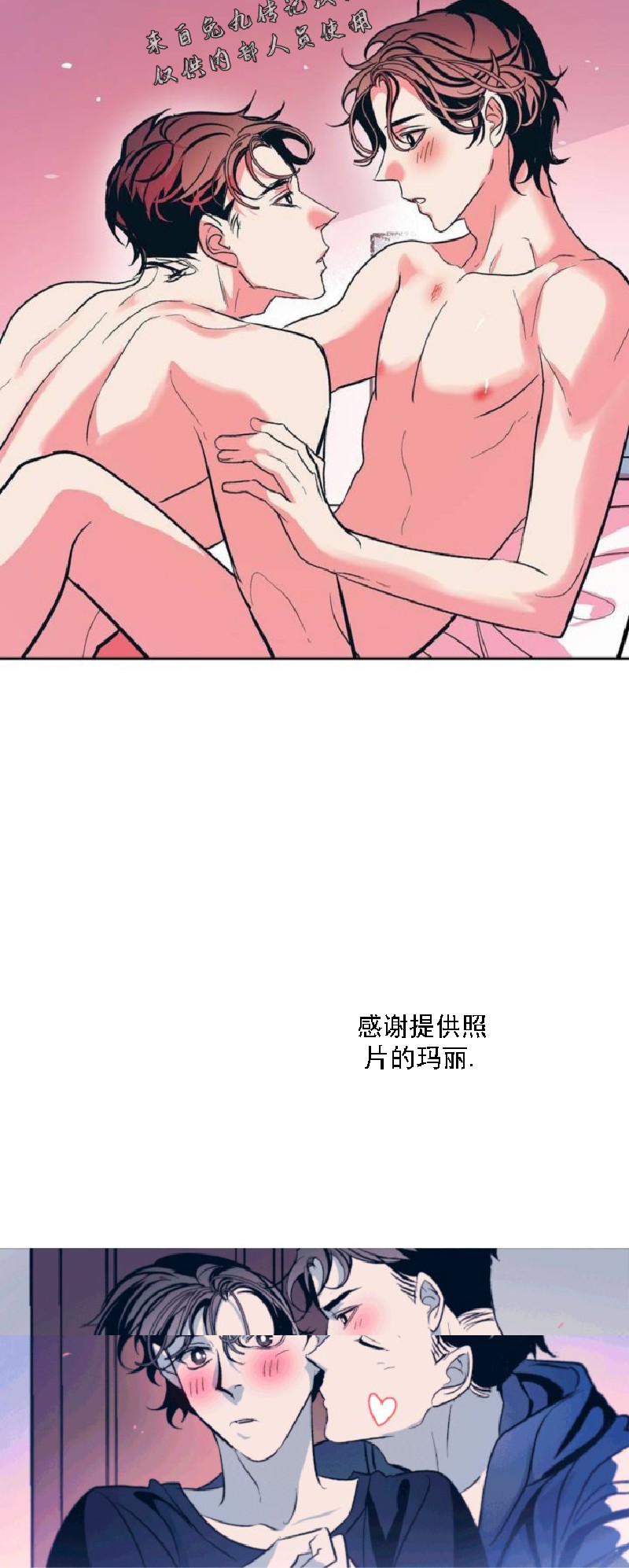 《偶然同居/偶然的同居》漫画最新章节第24话免费下拉式在线观看章节第【28】张图片