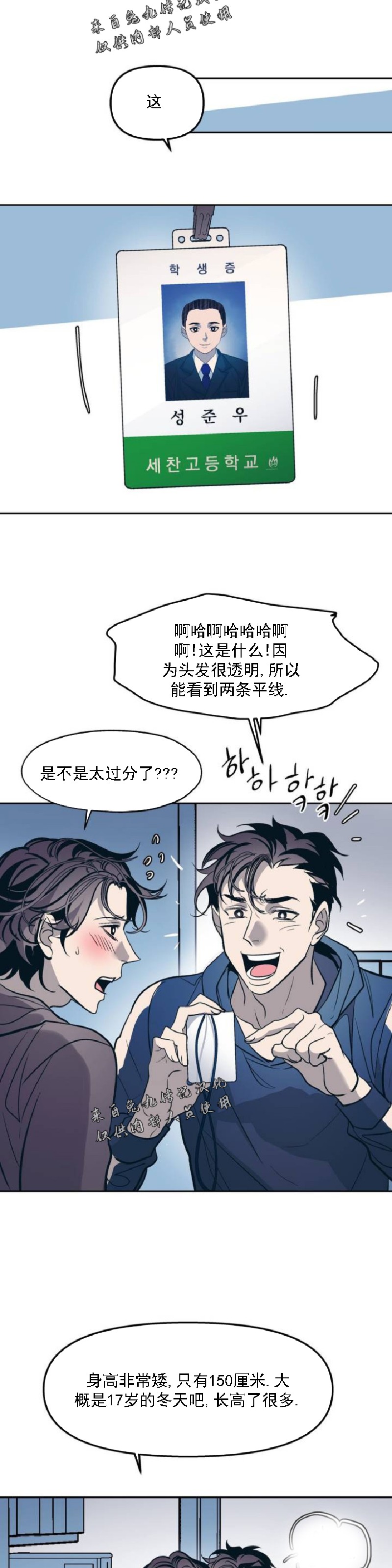 《偶然同居/偶然的同居》漫画最新章节第24话免费下拉式在线观看章节第【8】张图片