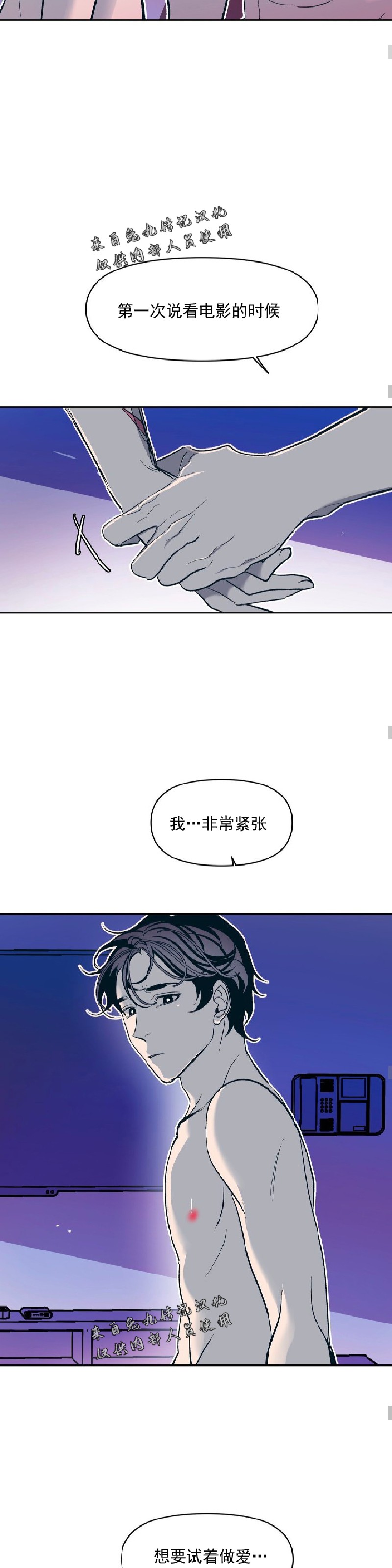 【偶然同居/偶然的同居[耽美]】漫画-（第19话）章节漫画下拉式图片-12.jpg