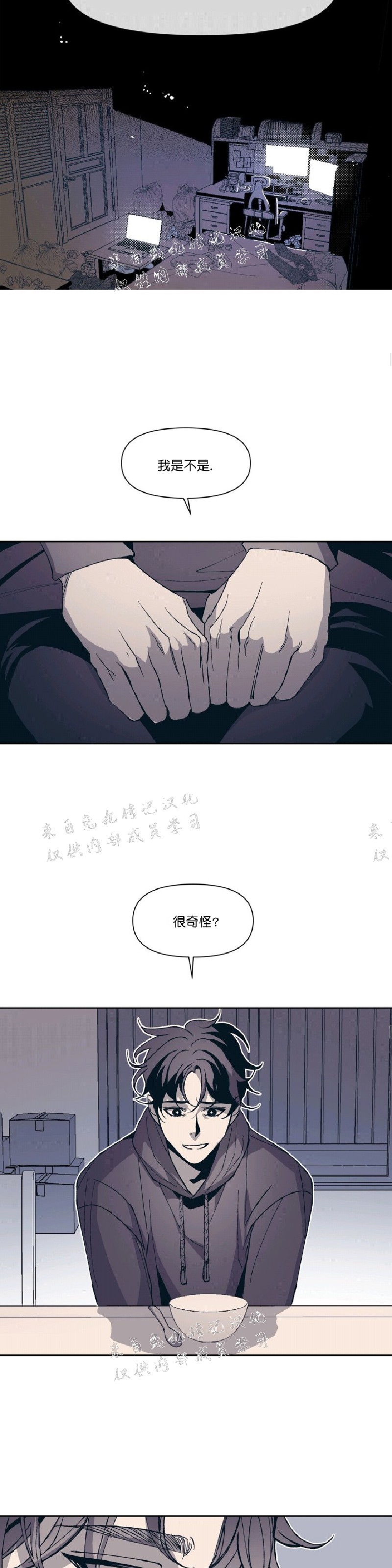 《偶然同居/偶然的同居》漫画最新章节第4话免费下拉式在线观看章节第【14】张图片