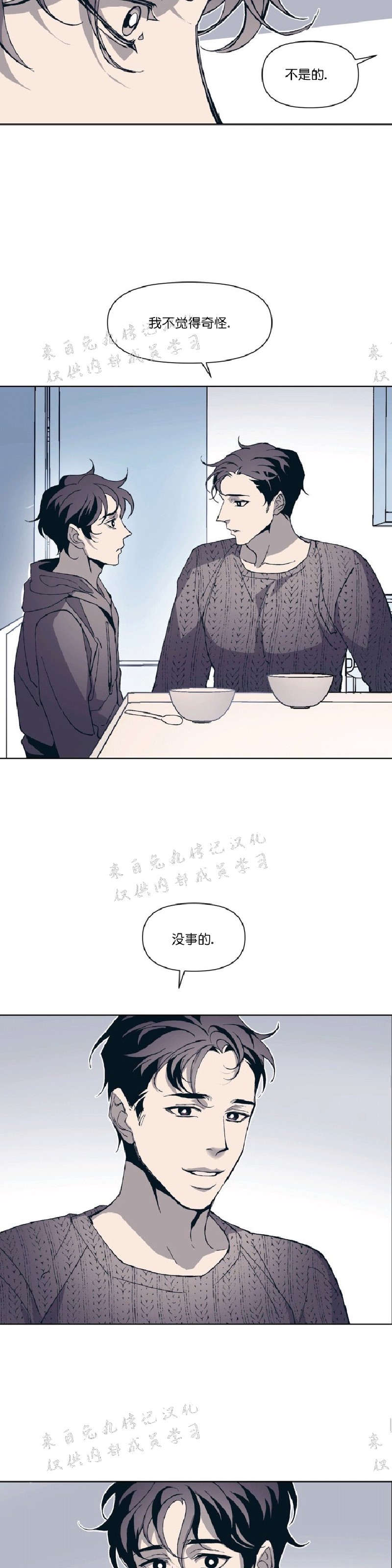 《偶然同居/偶然的同居》漫画最新章节第4话免费下拉式在线观看章节第【15】张图片