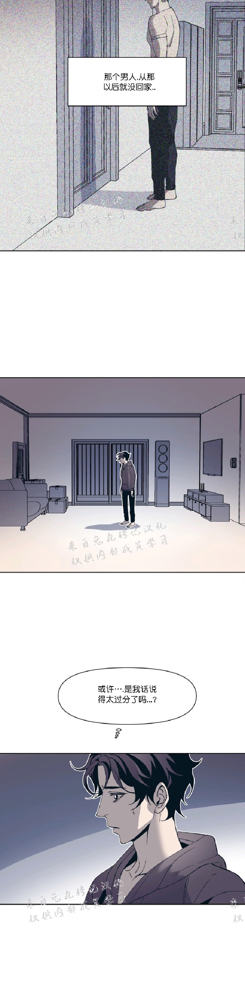 《偶然同居/偶然的同居》漫画最新章节第4话免费下拉式在线观看章节第【5】张图片