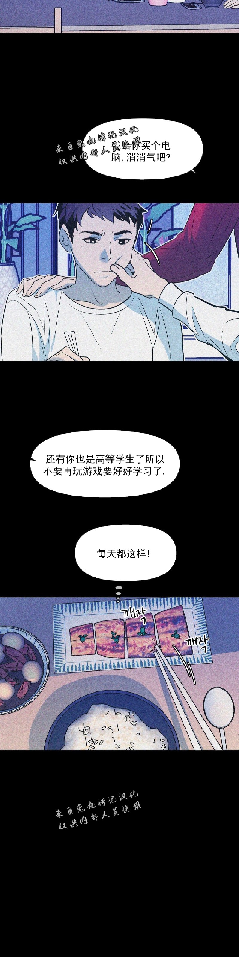 《偶然同居/偶然的同居》漫画最新章节第18话免费下拉式在线观看章节第【3】张图片