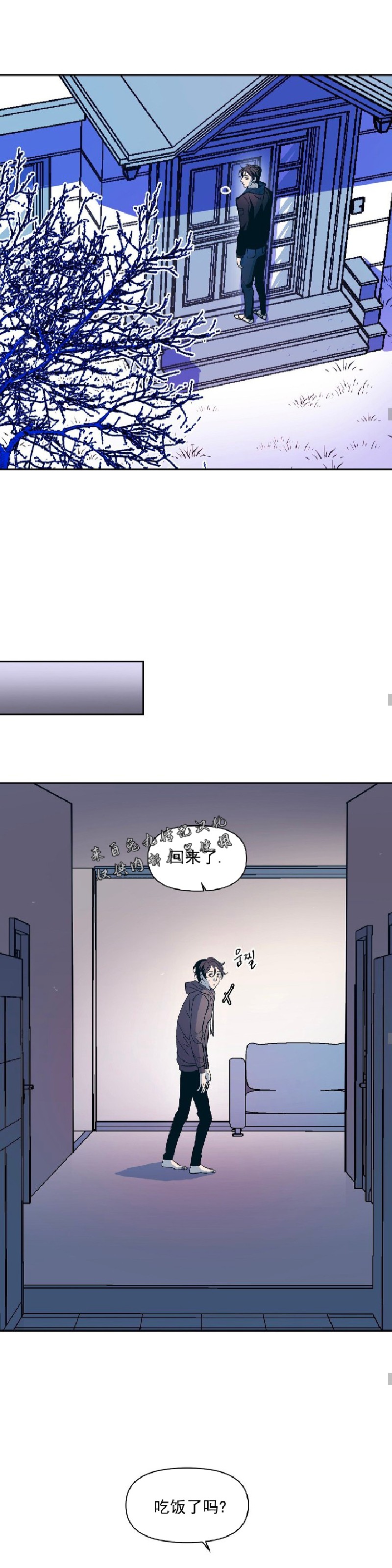 《偶然同居/偶然的同居》漫画最新章节第18话免费下拉式在线观看章节第【13】张图片