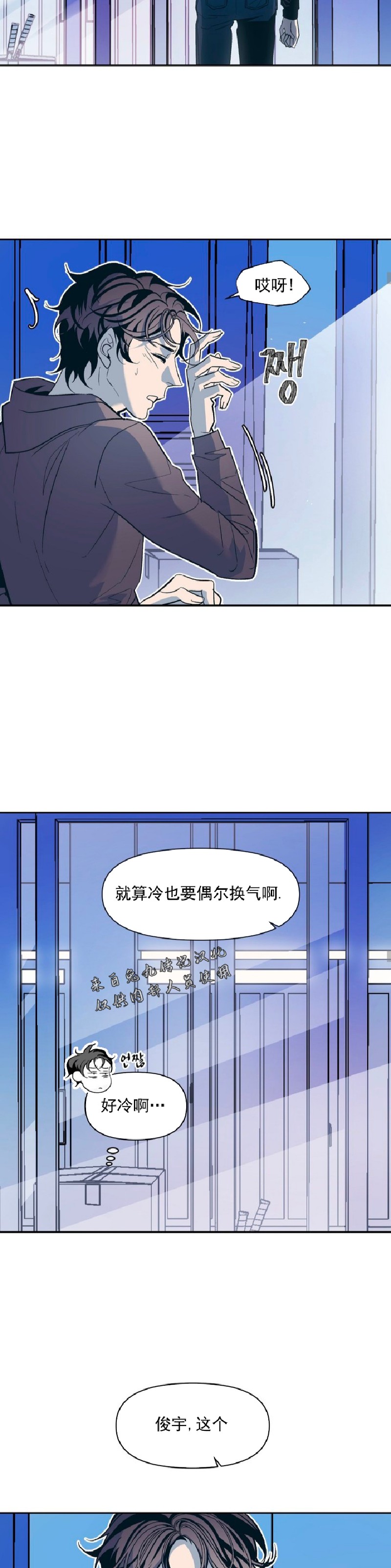 《偶然同居/偶然的同居》漫画最新章节第18话免费下拉式在线观看章节第【15】张图片