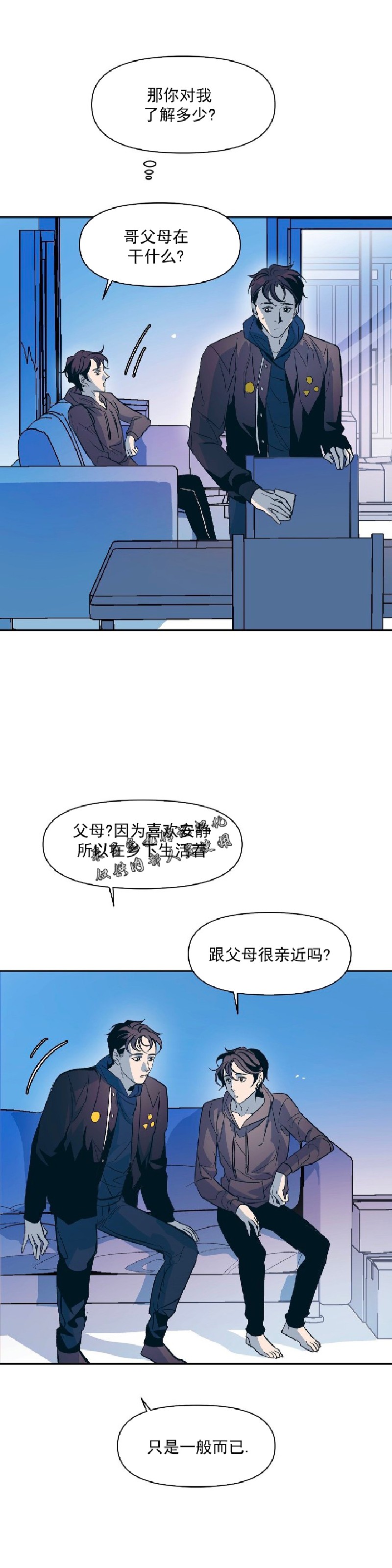 《偶然同居/偶然的同居》漫画最新章节第18话免费下拉式在线观看章节第【22】张图片