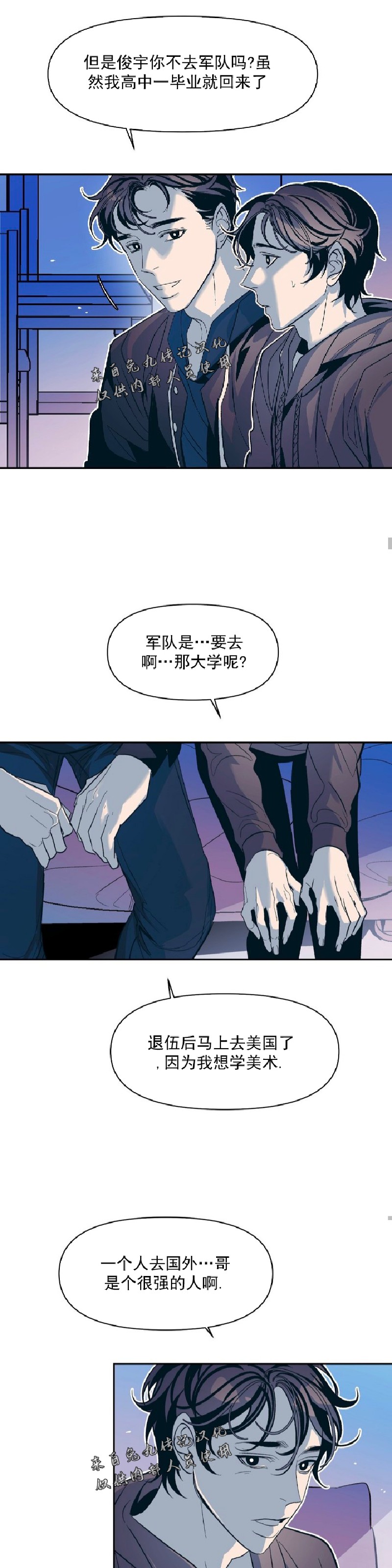 《偶然同居/偶然的同居》漫画最新章节第18话免费下拉式在线观看章节第【23】张图片