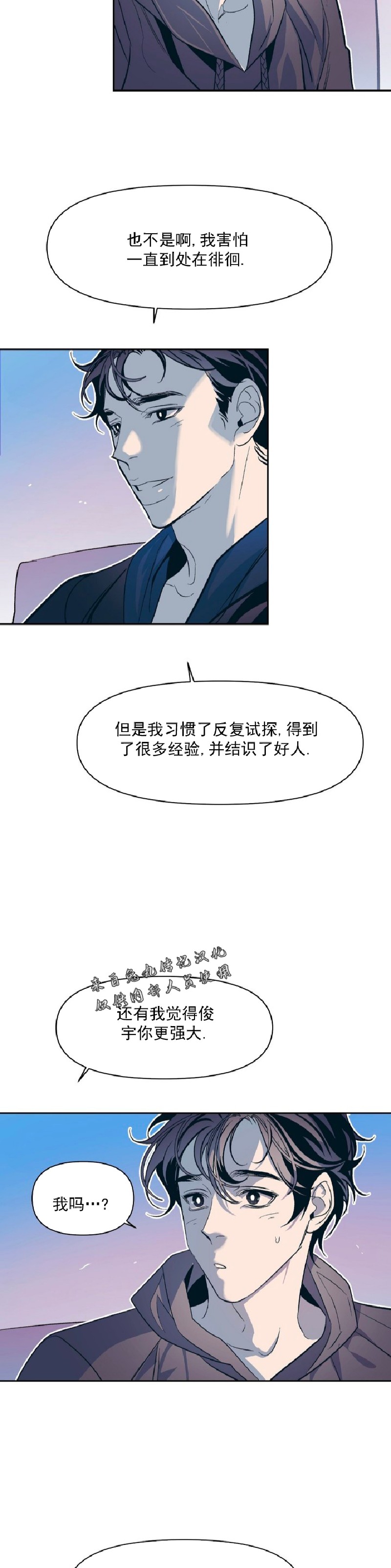 《偶然同居/偶然的同居》漫画最新章节第18话免费下拉式在线观看章节第【24】张图片