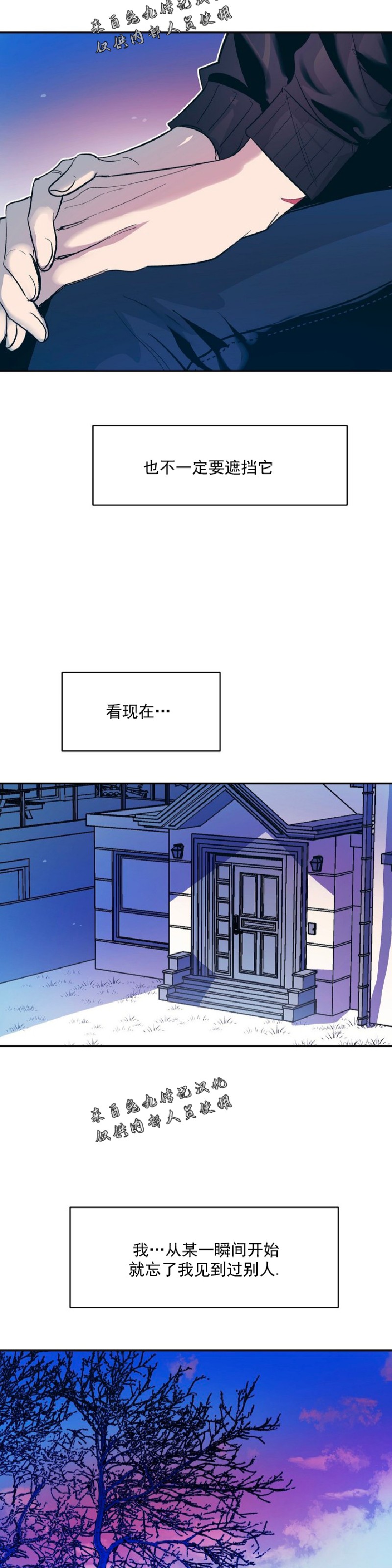 《偶然同居/偶然的同居》漫画最新章节第18话免费下拉式在线观看章节第【26】张图片