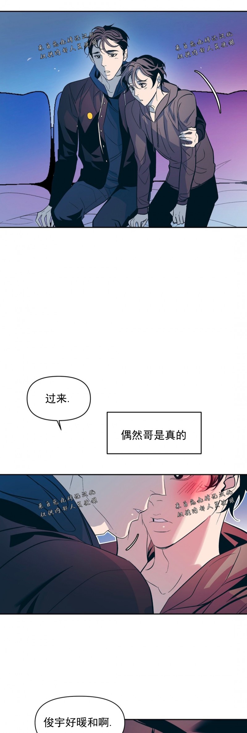 《偶然同居/偶然的同居》漫画最新章节第18话免费下拉式在线观看章节第【28】张图片