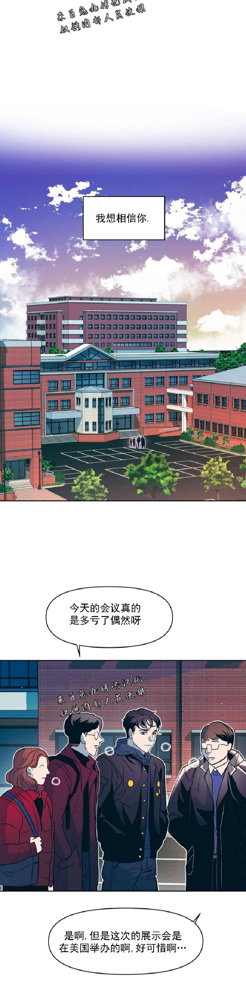 《偶然同居/偶然的同居》漫画最新章节第18话免费下拉式在线观看章节第【8】张图片