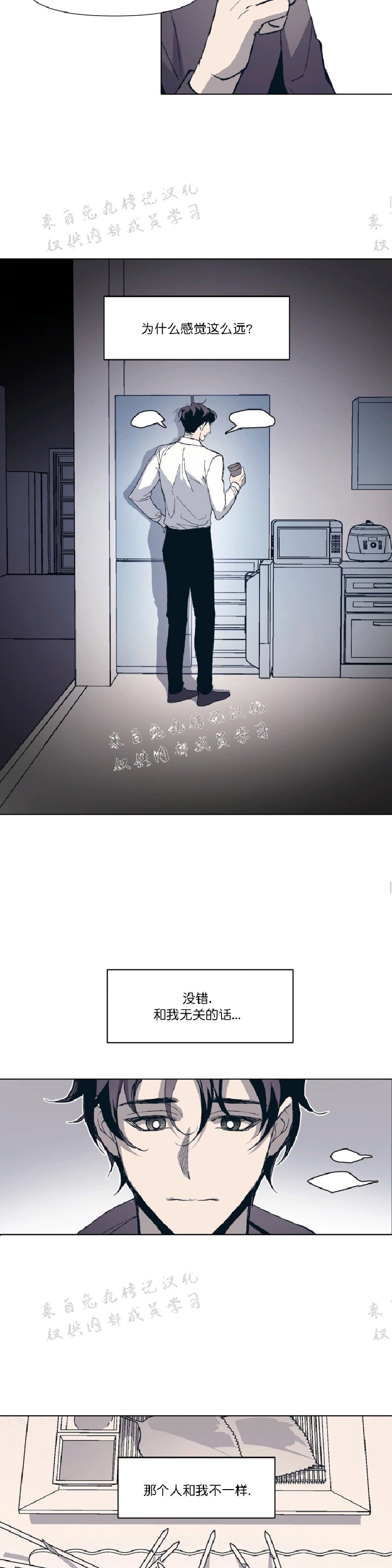 《偶然同居/偶然的同居》漫画最新章节第5话免费下拉式在线观看章节第【12】张图片