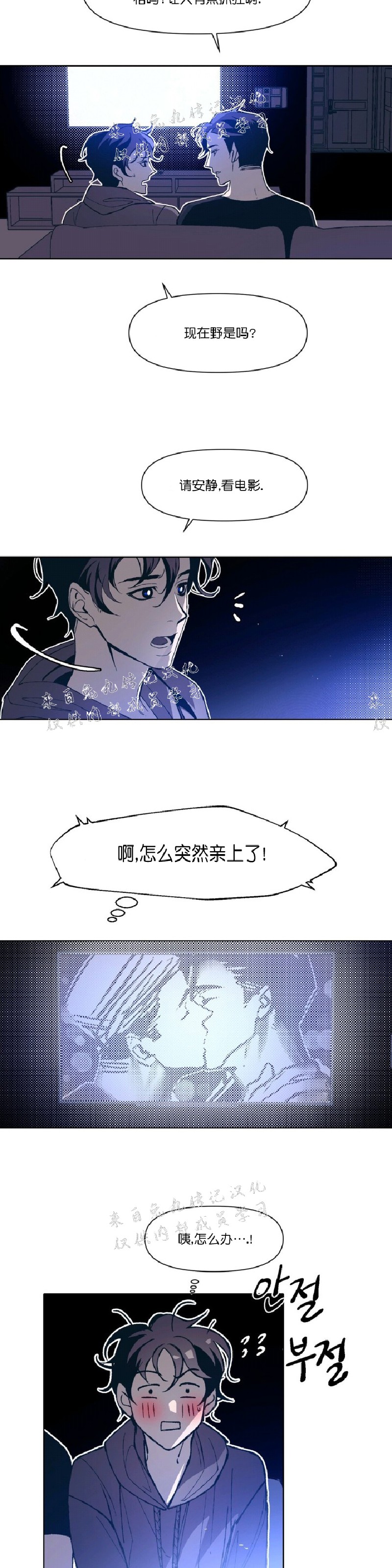 《偶然同居/偶然的同居》漫画最新章节第5话免费下拉式在线观看章节第【20】张图片