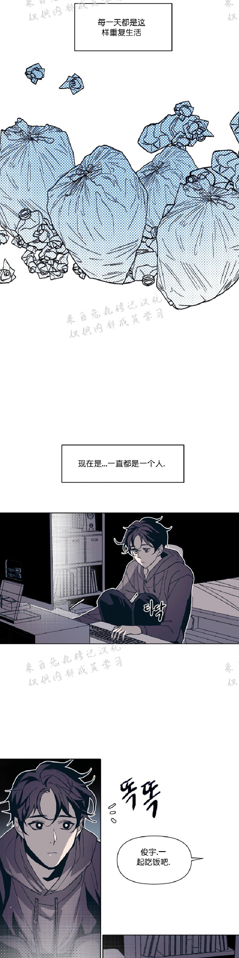 《偶然同居/偶然的同居》漫画最新章节第5话免费下拉式在线观看章节第【8】张图片