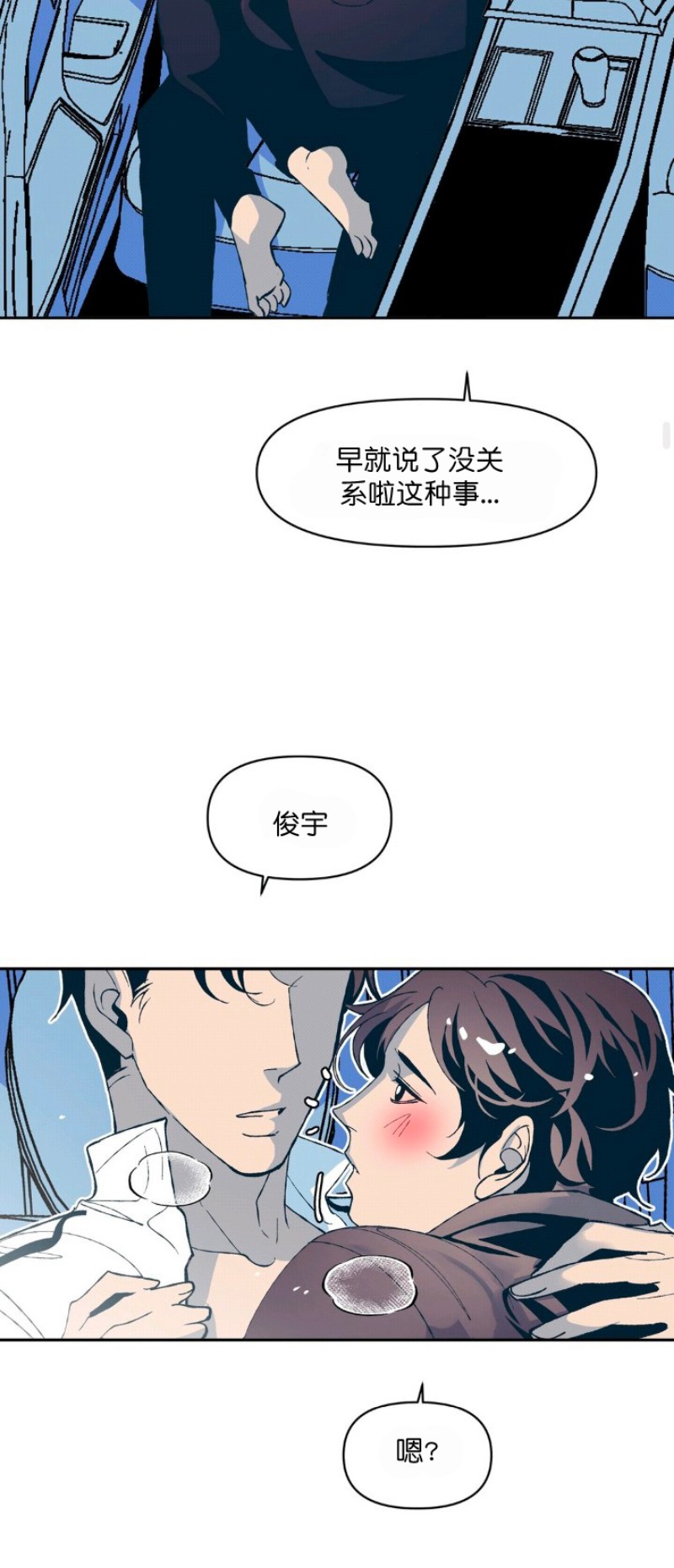 《偶然同居/偶然的同居》漫画最新章节第12话免费下拉式在线观看章节第【18】张图片