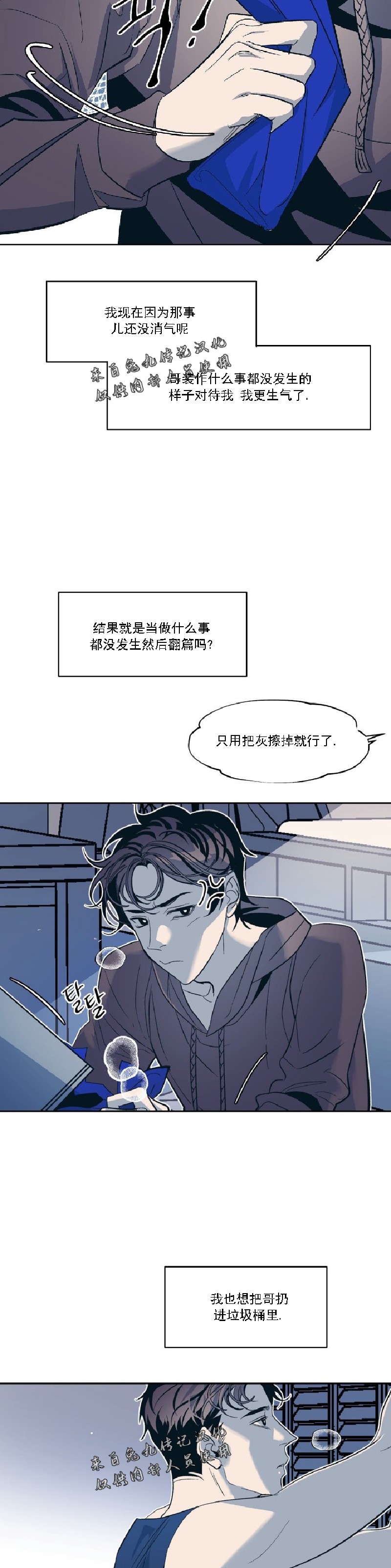 《偶然同居/偶然的同居》漫画最新章节第20话免费下拉式在线观看章节第【5】张图片