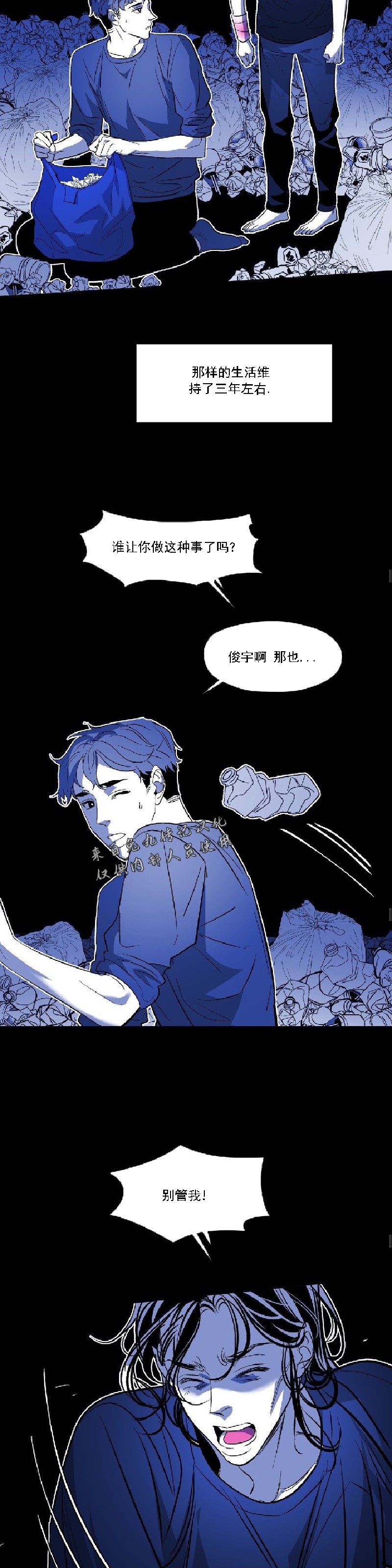 《偶然同居/偶然的同居》漫画最新章节第20话免费下拉式在线观看章节第【13】张图片