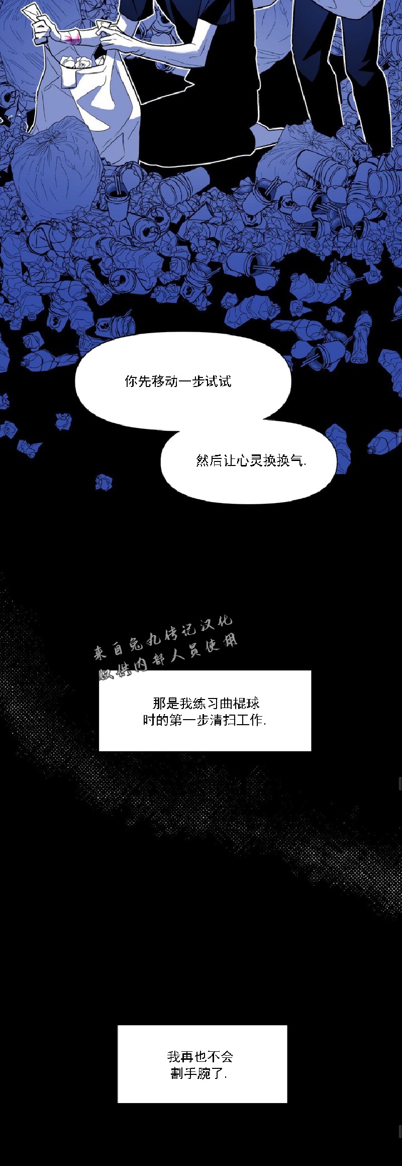 《偶然同居/偶然的同居》漫画最新章节第20话免费下拉式在线观看章节第【18】张图片